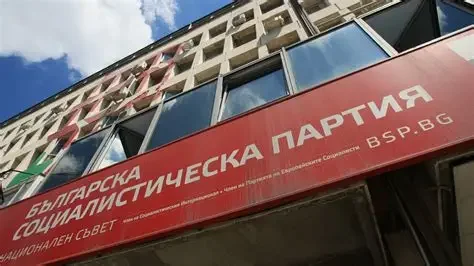 бсп против участие българия мирния борд доналд тръмп