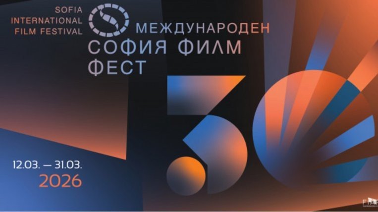 tази вечер открива ият bdquoсофия филм фест