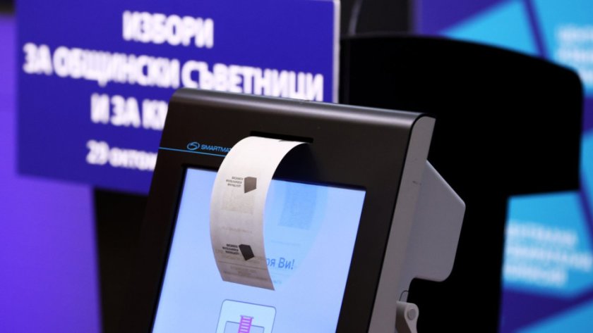 предстоящите избори жребий теглят серийните номера машините гласуване
