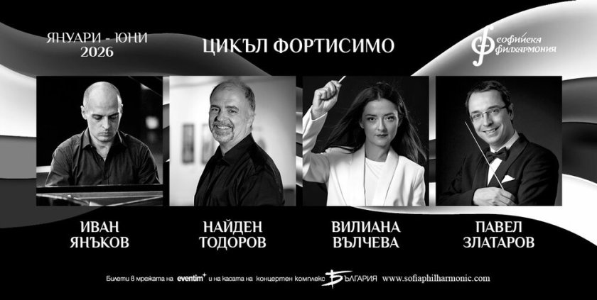 рапсодия синьо представя вечер софийската филхармония