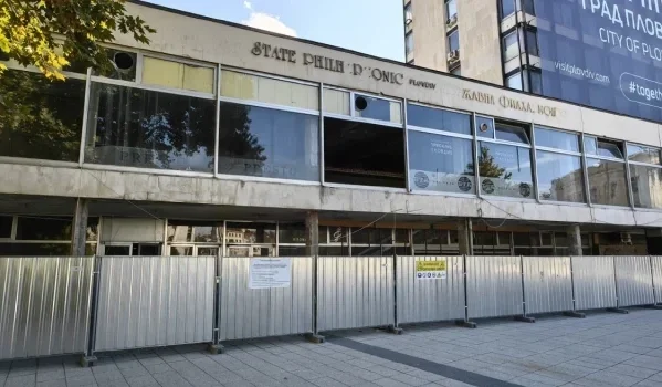 община пловдив обяви готовност поеме управлението концертната зала години застой
