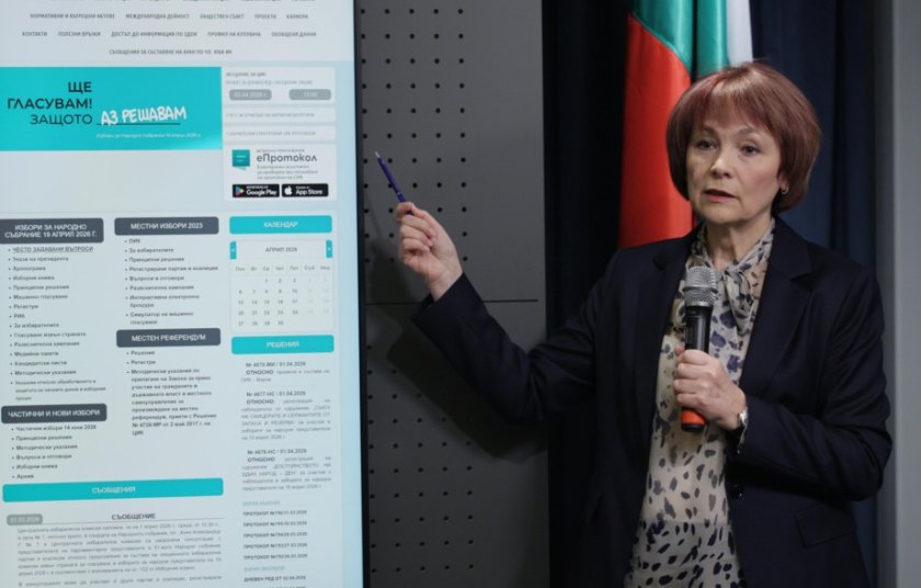 цик пусна мобилно приложение попълване изборните протоколи