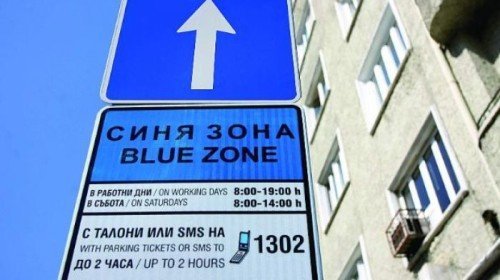 софия без bdquoсиняldquo bdquoзеленаldquo зона три дни подред