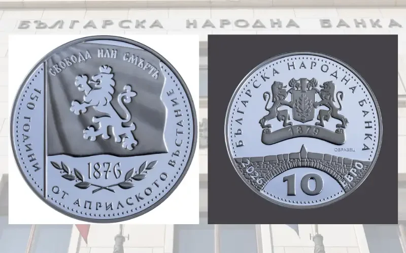 юбилейна монета 150 години априлското въстание пуска бнб