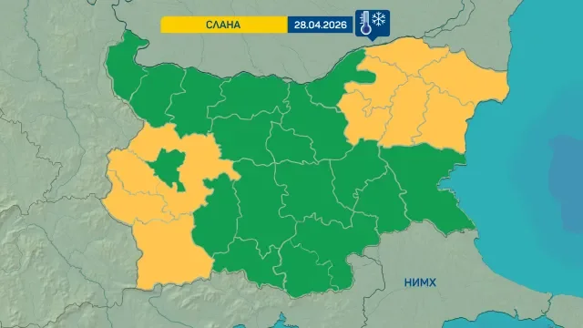 жълт код слани области нас