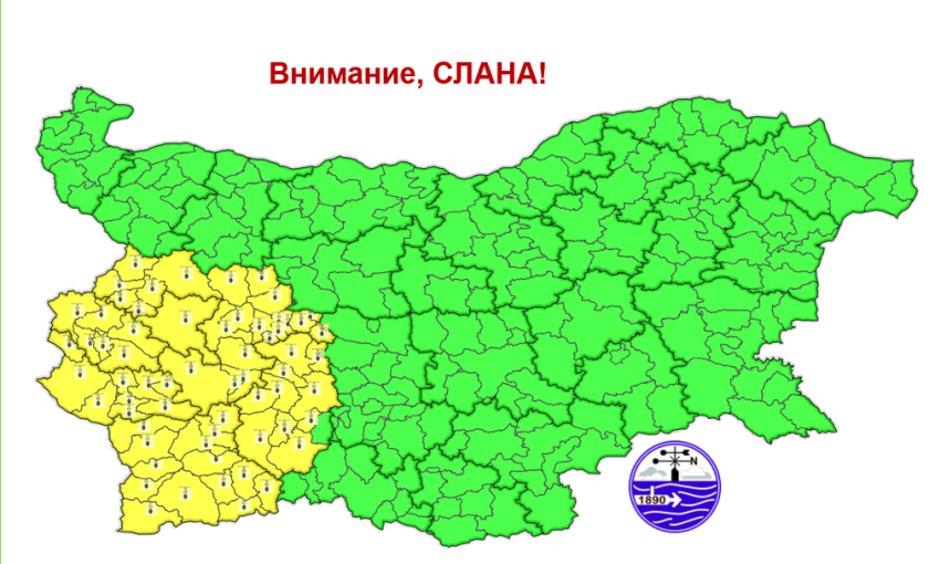 жълт код слани западна българия