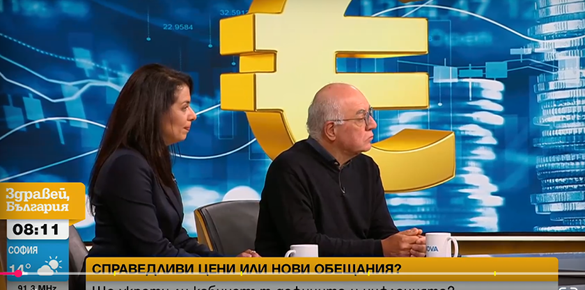 кънчо стойчев ваня григорова нужен контрол надценките съкращенията администрацията анализ