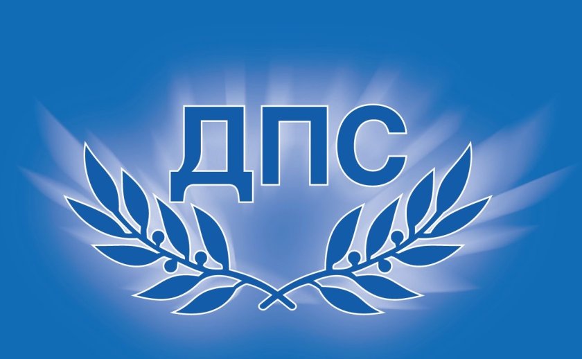 дпс предлагаме мораториум цената вик услугите