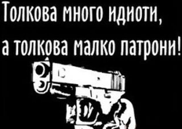 калина андролова правителството страшни боклуци