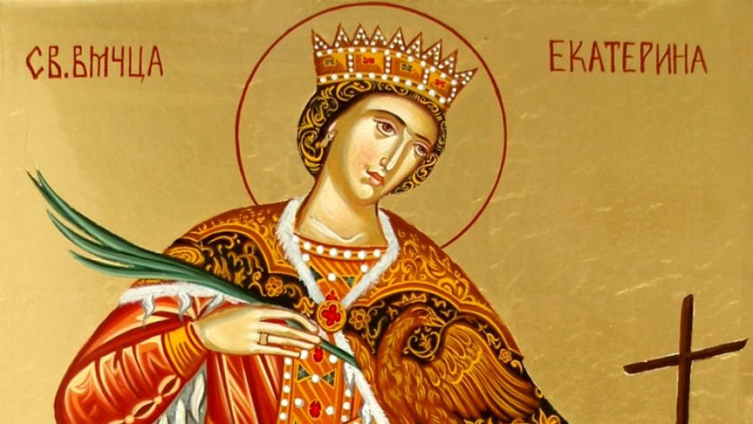почитаме света екатерина