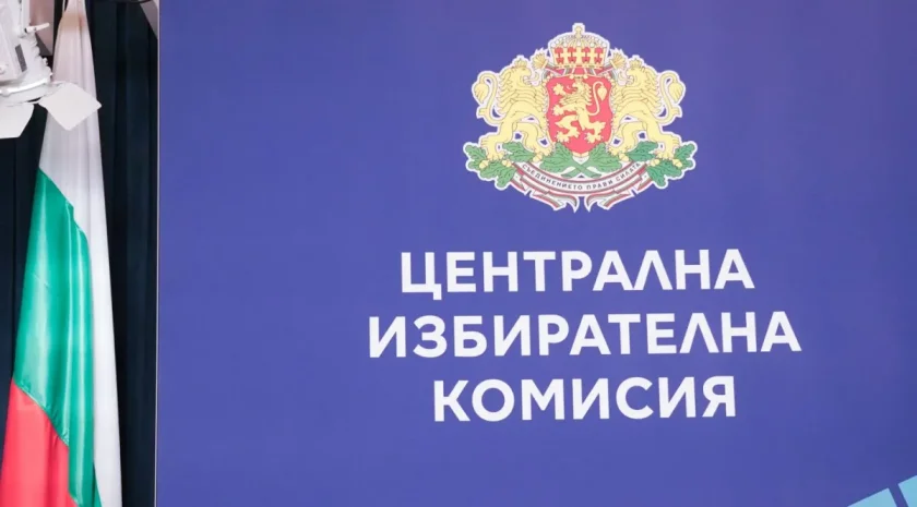партиите представиха кандидатите новия състав цик президента йотова