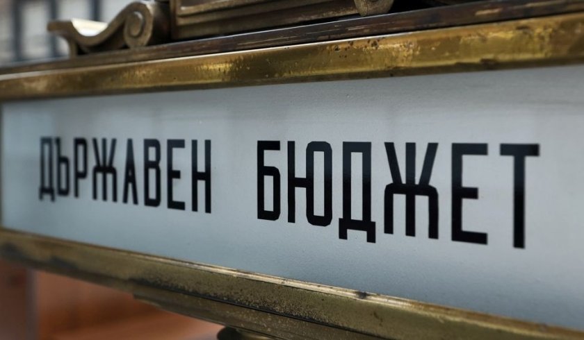 обнародваха закона приходите разходите приемането бюджет 2026