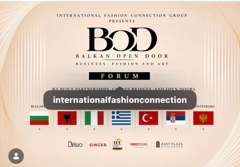Днес се учредява и открива форумът &bdquo;Balkan open door&rdquo;