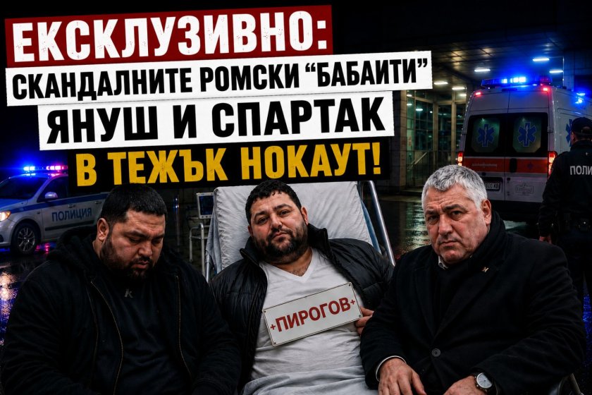 поредно унижение синовете киро японеца отнесоха здрав бой завършил bdquoпироговldquo татковите синчета изкарват bdquoжертвиldquo ченгетата