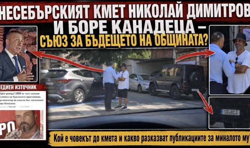 вижте наглеците бойко срам нямат боре канадеца кметът несебър вече въртят схемите очите всички
