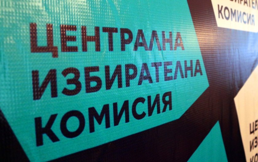цик публикува окончателните резултати изборите разпределят 240 места парламента
