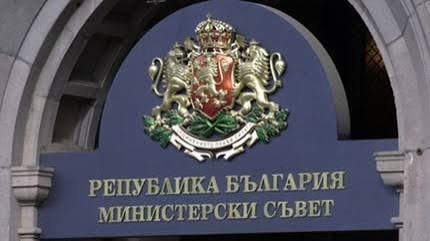 кабинетът заседава точки дневния ред