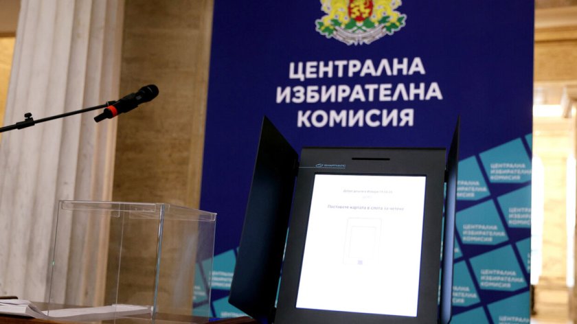 цик възложи проверка гражданството кандидатите президент