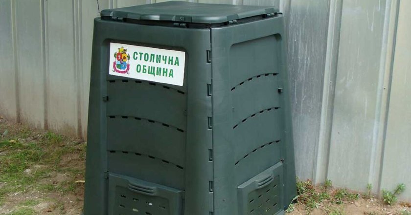Остават два дни за безплатен компостер от Столична община