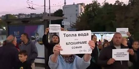 жители bdquoмладостldquo протестират заради липса топла вода