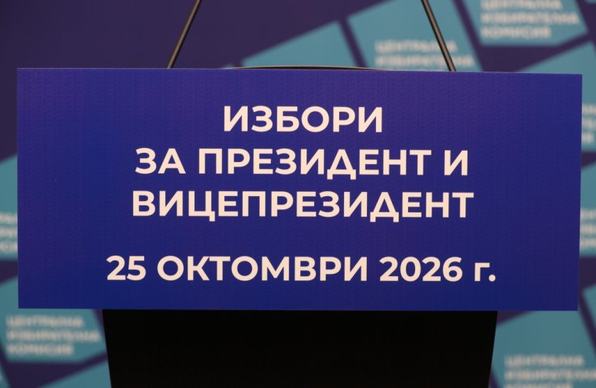 МВР: Спокойно протича подготовката за президентските избори