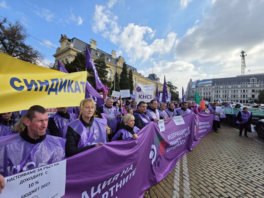 КНСБ излезе на национален протест: Иска 10% ръст на заплатите и минимум 690 евро през 2027 г. (СНИМКИ)