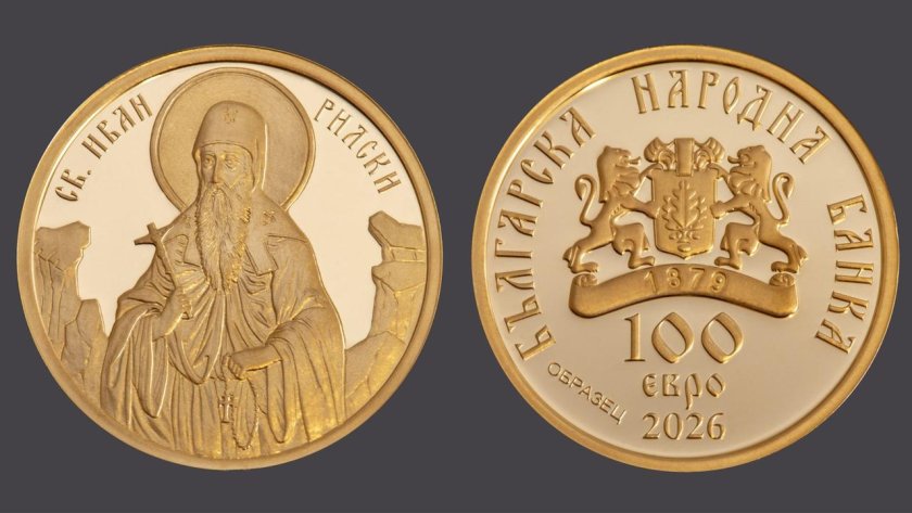 бнб пуска златна монета bdquoсв иван рилскиldquo цена 1508 евро