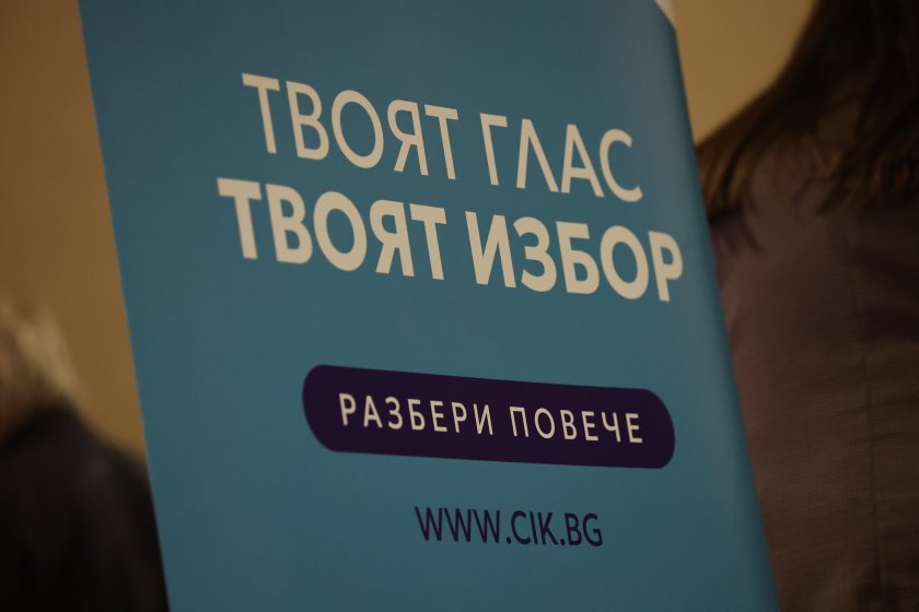 цик генерира хеш кода машинния вот октомври всеки избирател провери