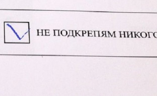 &bdquo;Не подкрепям никого&ldquo; изпреварва поне 16 кандидатпрезидентски двойки