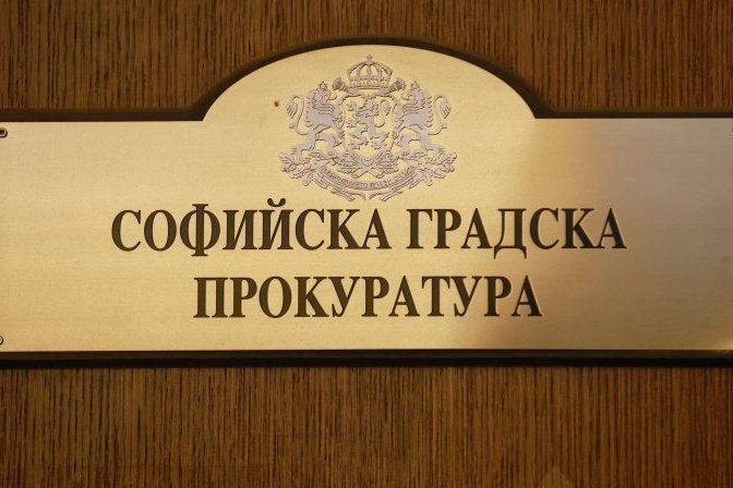 Обвиниха чужд гражданин за убийството на Слави Бинев
