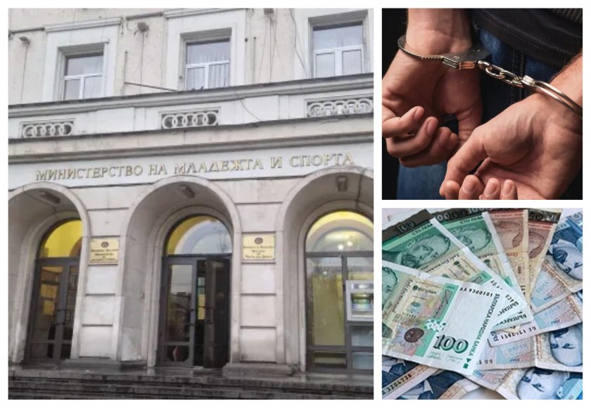 служители кпк сгп нахлуха министерство спорта задържан държавен служител белязани пари