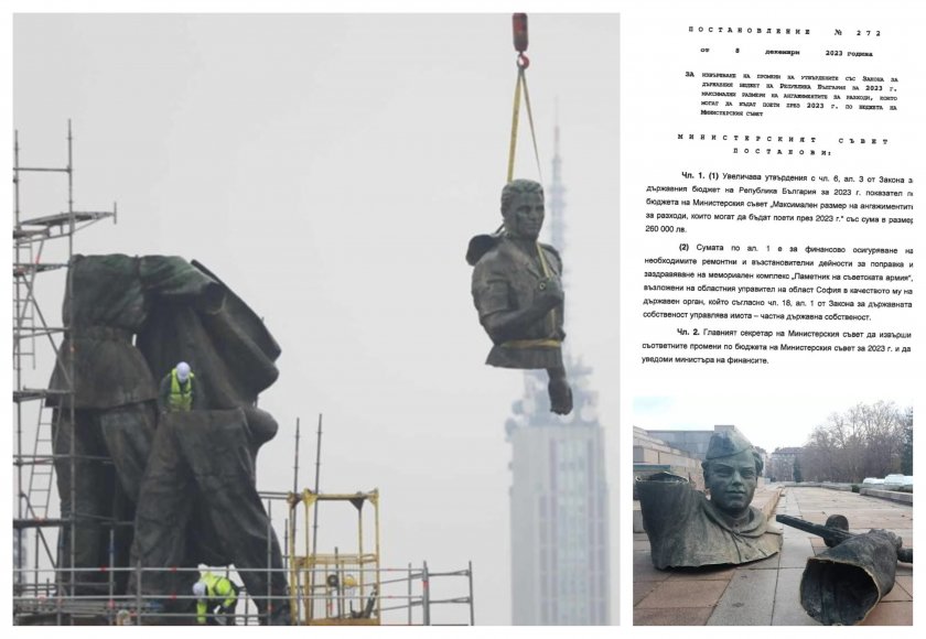 документ показва паметник съветската армия премахнат