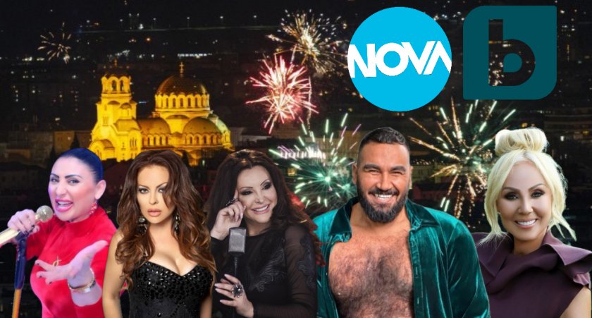 новогодишната нощ нова btv отново заложиха чалгата
