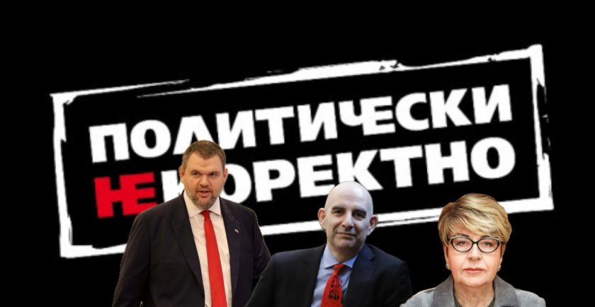 аеж искаме пълна прозрачност спирането интервюто митрофанова бнр