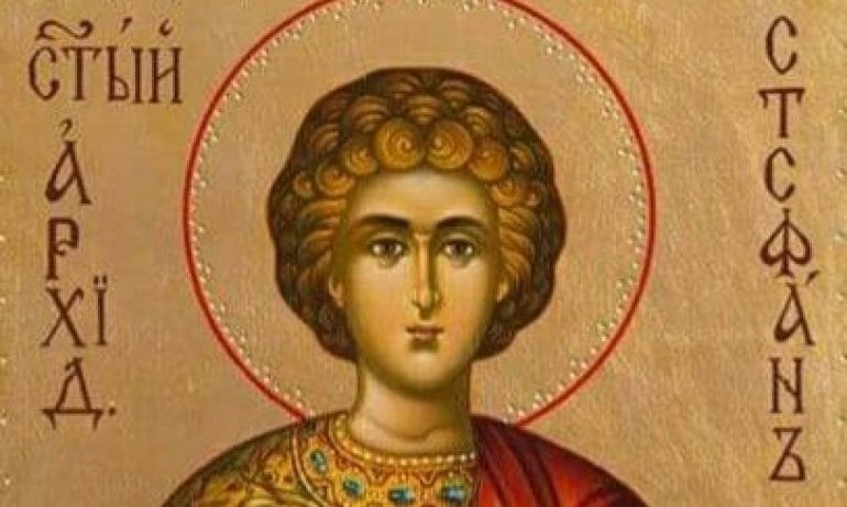 стефановден