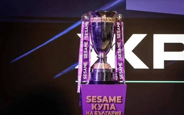 ясна програмата осминафиналите sesame купа българия