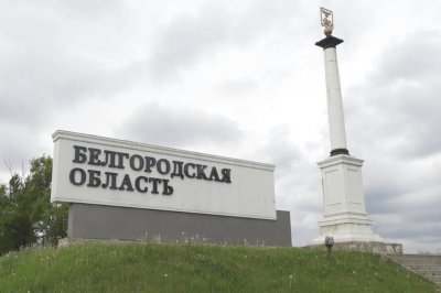 Руската ПВО унищожи украински дронове над Белгородска област