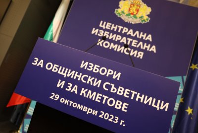 65 партии ще се борят в предстоящия местен вот