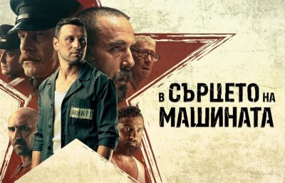 Предстои третото издание на &ldquo;Дни на българското кино&rdquo; в Банско