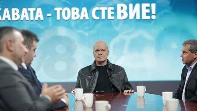 Слави и компания: БКП &ndash; Бойко, Кирил и Петков