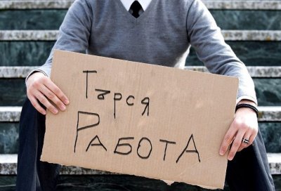 От началото на годината над 140 000 са новорегистрираните безработни