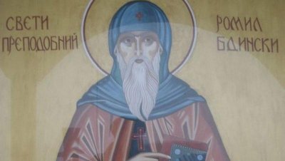 Ето кой празнува имен ден днес