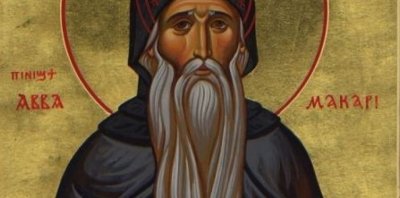 Ето кой има имен ден днес