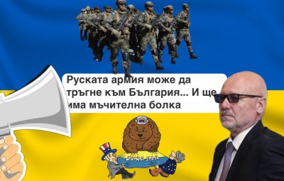 Тагарев, ето това отдолу е пропаганда, ама не руска, а украинска!