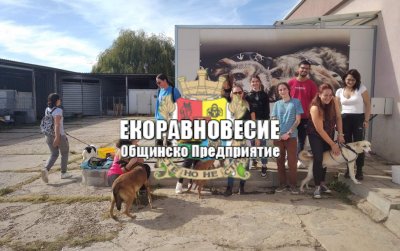 Васил Терзиев смени директора на "Екоравновесие"