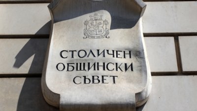 СОС избра заместник-председатели на съвета