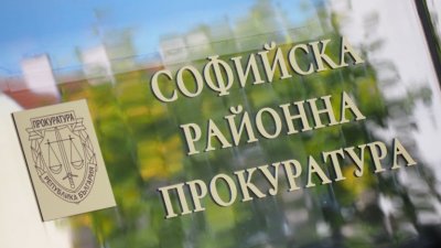 Четирима софийски заместник-районни прокурори подадоха оставки
