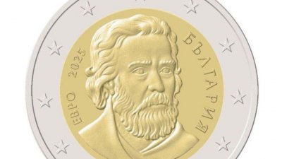 Ето го българското евро (СНИМКИ)