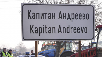 Откриха голямо количество наркотици на Капитан Андреево