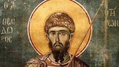 Кой празнува имен ден днес